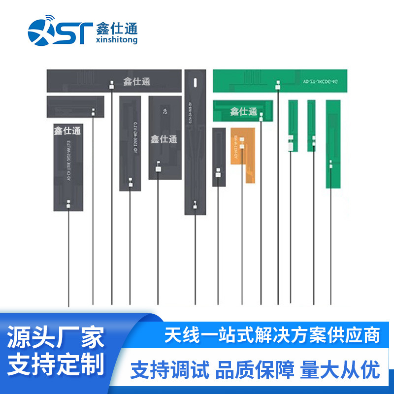 双频FPC内置天线 IPEX焊接头2.4g 5.8g蓝牙贴片内置WIFI天线
