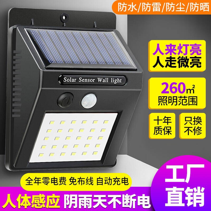 屋外 LED ウォールランプ防水中庭屋外屋内家庭用照明ナイトライトソーラー街路灯人体センサー|undefined