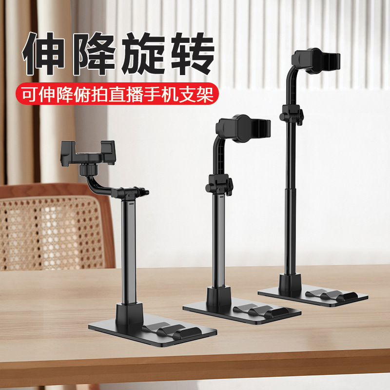 new pattern Audio network live broadcast mobile phone Bracket Expansion bar mobile phone Flat currency Overhead live broadcast Bracket Seat