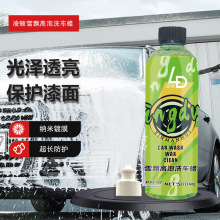 汽车洗车液批发浓缩泡沫清洗剂专用去污镀膜洗车蜡水套装汽车水蜡