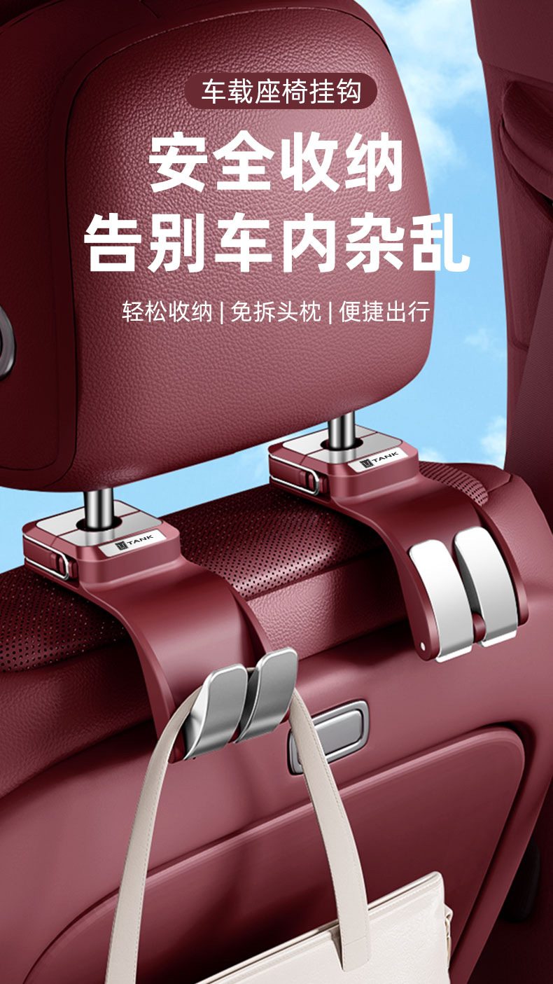 Suitable for Tank 300 400 500 700 Hi4T Car Interior Accessories Modification Car Supplies Car Hooks