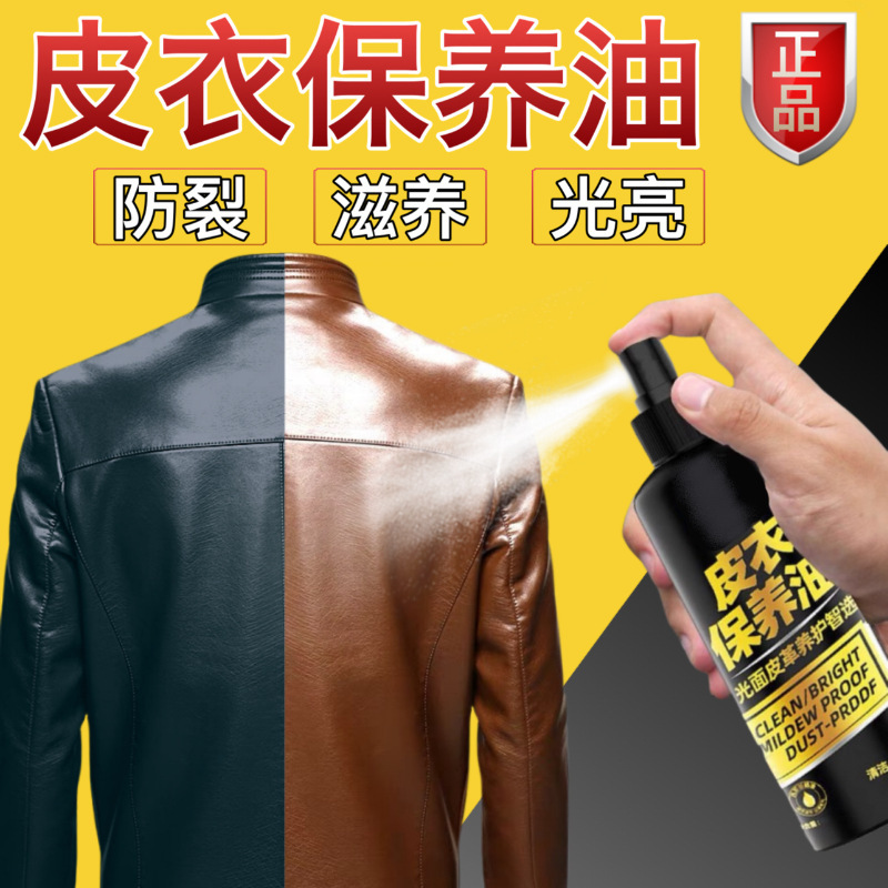 Leather Oil Maintenance Oil, Genuine Leather Care Solution, Refurbishing Agent, Black Colorless Leather Cleaning and Restoration, Color Replenishing, Jacket Oil, Polishing