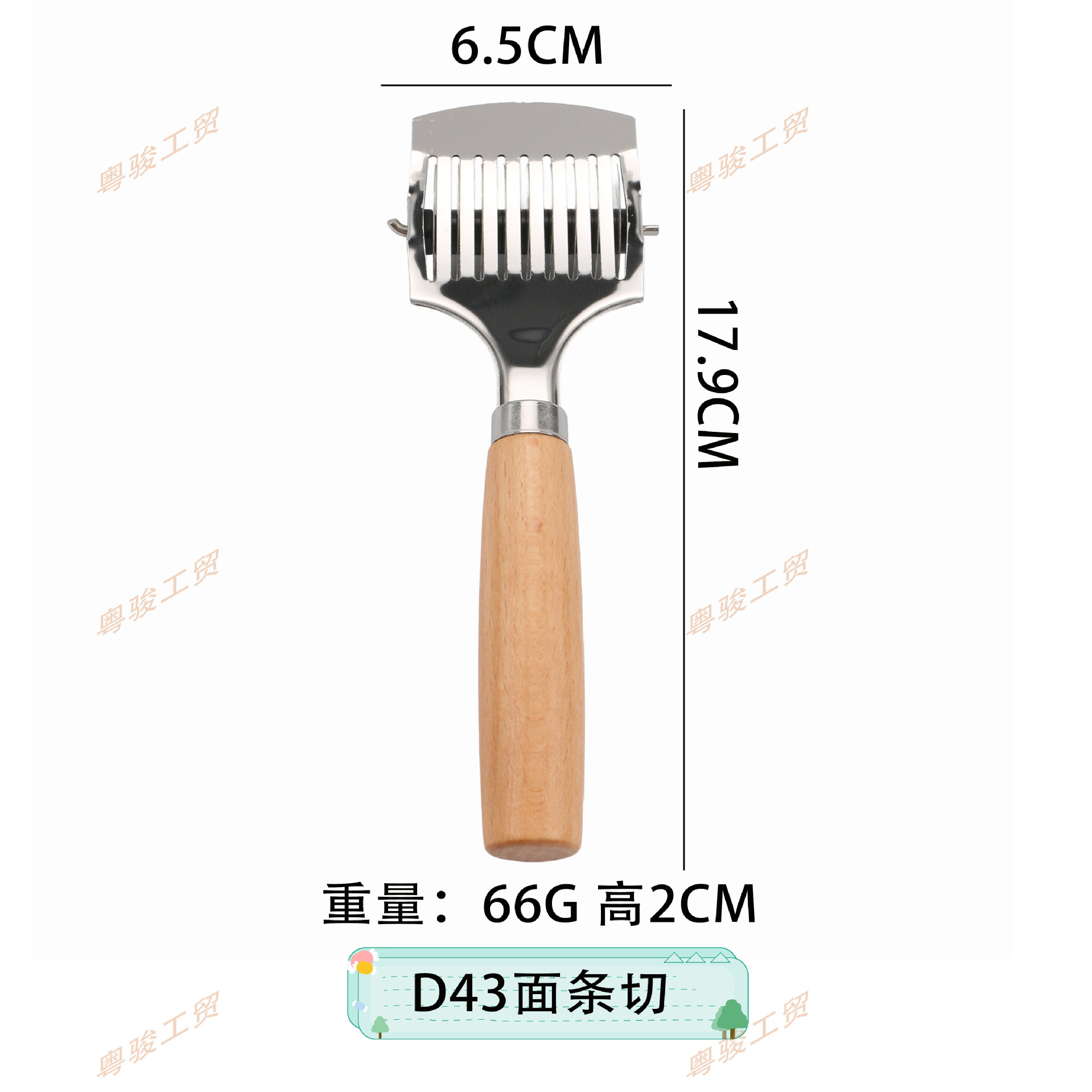 D43 국수 절단