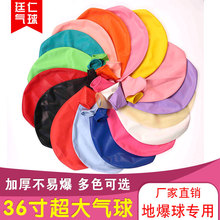 加厚36寸超大乳胶椭圆气球防爆户外公园草地儿童玩具摆摊批发气球