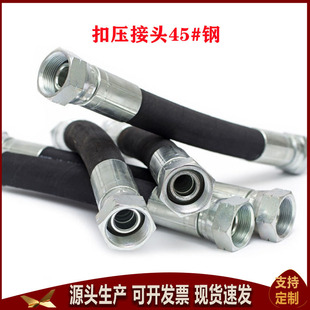 Hydraulic Oil Rubber Hose Steel Wire Oil Delivery Hose High-Pressure Braided Hydraulic Assembly High-Pressure Oil-Resistant High-Pressure Delivery