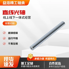 导轨;直线轴承;联轴器