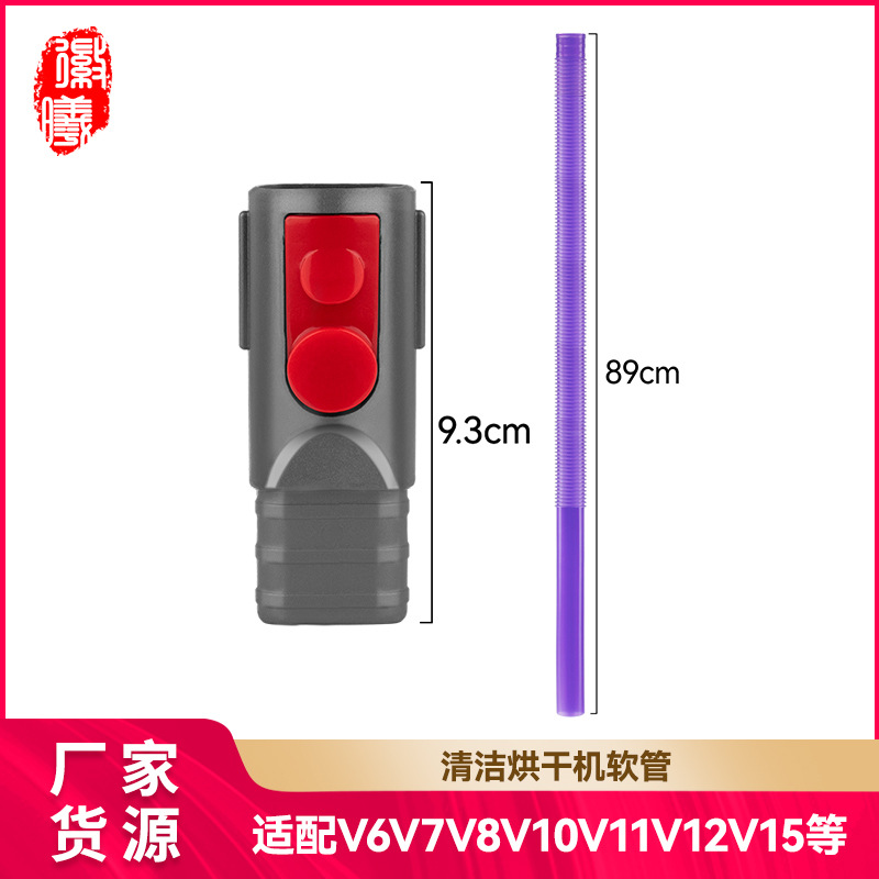 다이슨 다이슨 진공 청소기 V6V7V8V10V11V12V15 청소 건조기 호스 DC 시리즈 액세서리에 적합