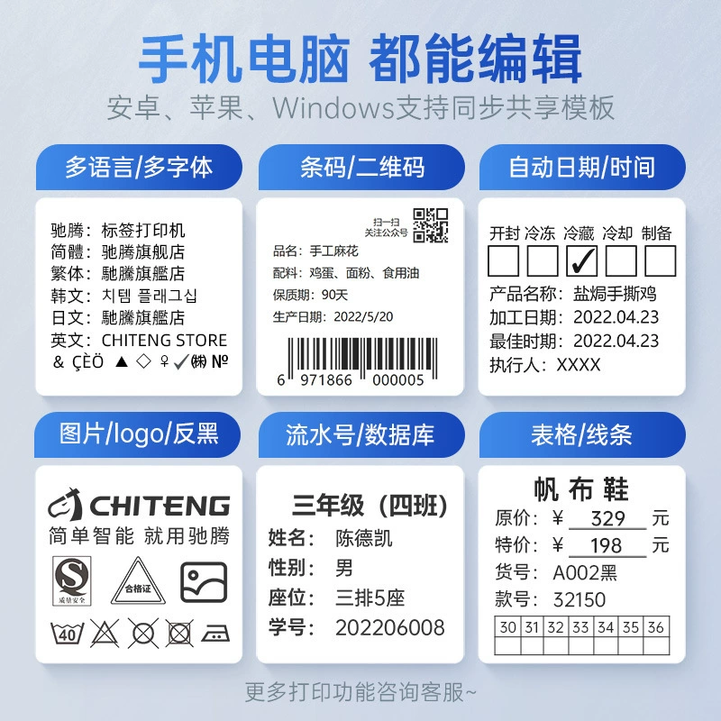 Читэнг Ручной принтер для коммерческого использования, 221b, bluetooth