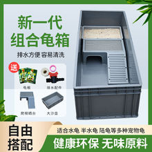 乌龟别墅缸塑料箱带盖晒台鱼缸开放式养龟塑料箱大饲养箱一件代发