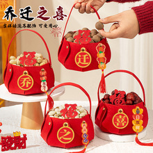 乔迁之喜装饰手提篮子新居布置搬家入宅仪式用品新房客厅喜庆摆件