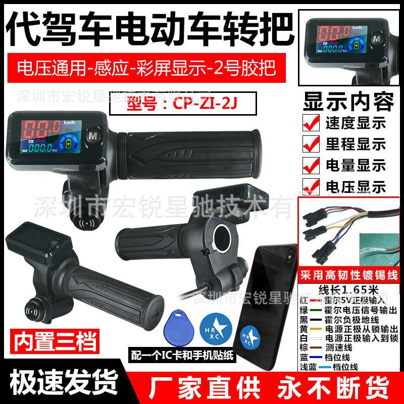 New Lithium Battery Electric Scooter Handlebar Assembly, Electric Scooter Handlebar Sales and Processing, Universal Accessories for Electric Scooter Handlebars