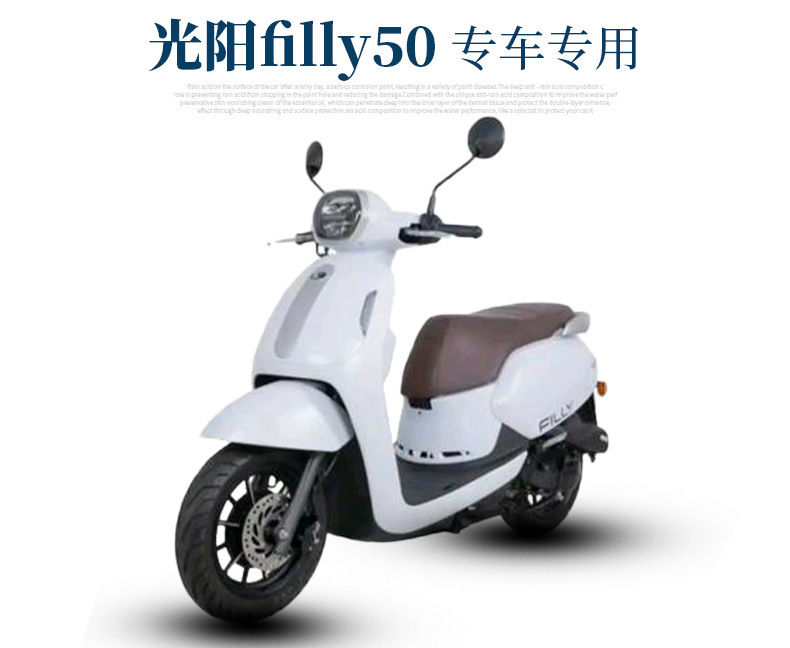 Suitable for Kymco Filly50 Waterproof Foot Pads Electric Vehicle Pedal Foot Pads Filly50 Thickeneded Wire Ring Foot Pads