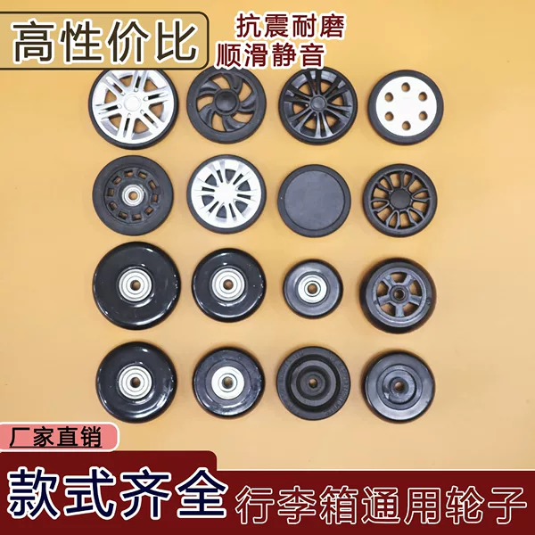 Luggage Wheel Accessories Universal Wheel Travel Trolley Suitcase Pulley Aircraft Wheel Caster Replacement Wheel Blade