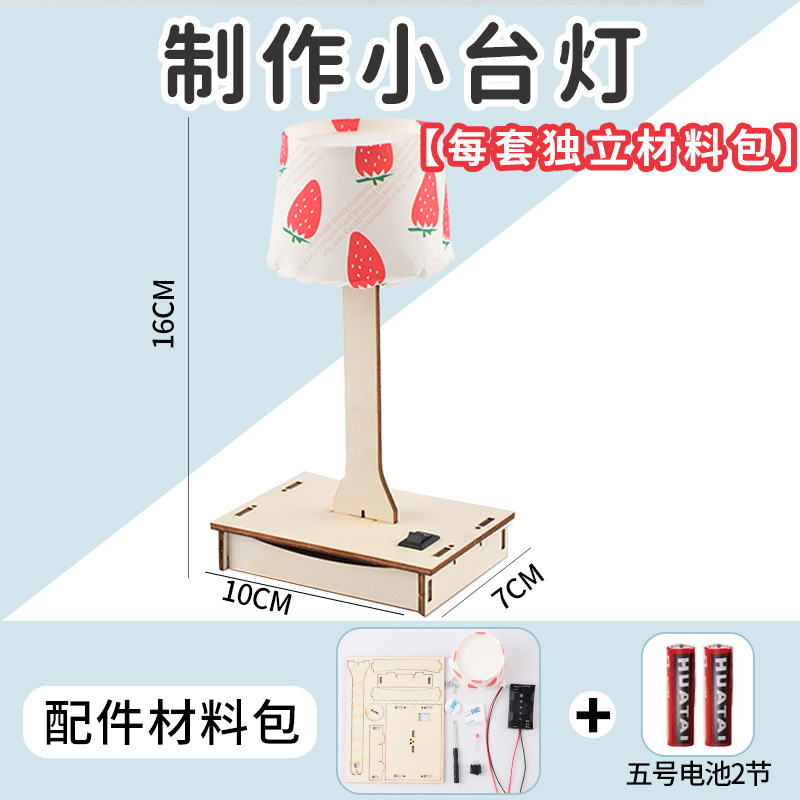 작은 책상 램프 만들기 + 무료 배터리