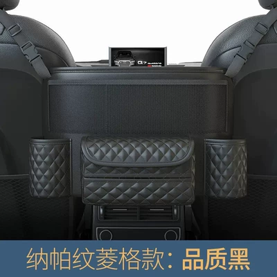 Car Middle Seat Storage Bag Car Storage Hanging Bag Tissue Box Central Control Storage Bag Car Storage Box Net Pocket (Car storage bag/box) - rhomboid-classic-black