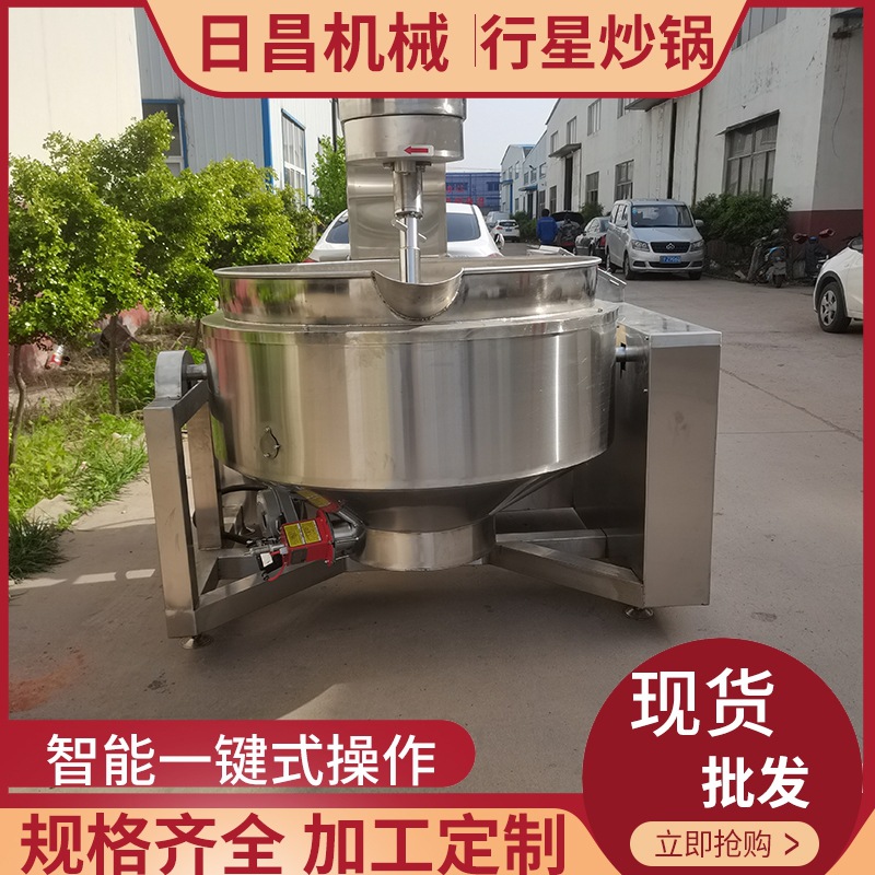 厂家供应自动燃气加热木耳酱行星搅拌炒锅 火锅底料搅拌炒锅