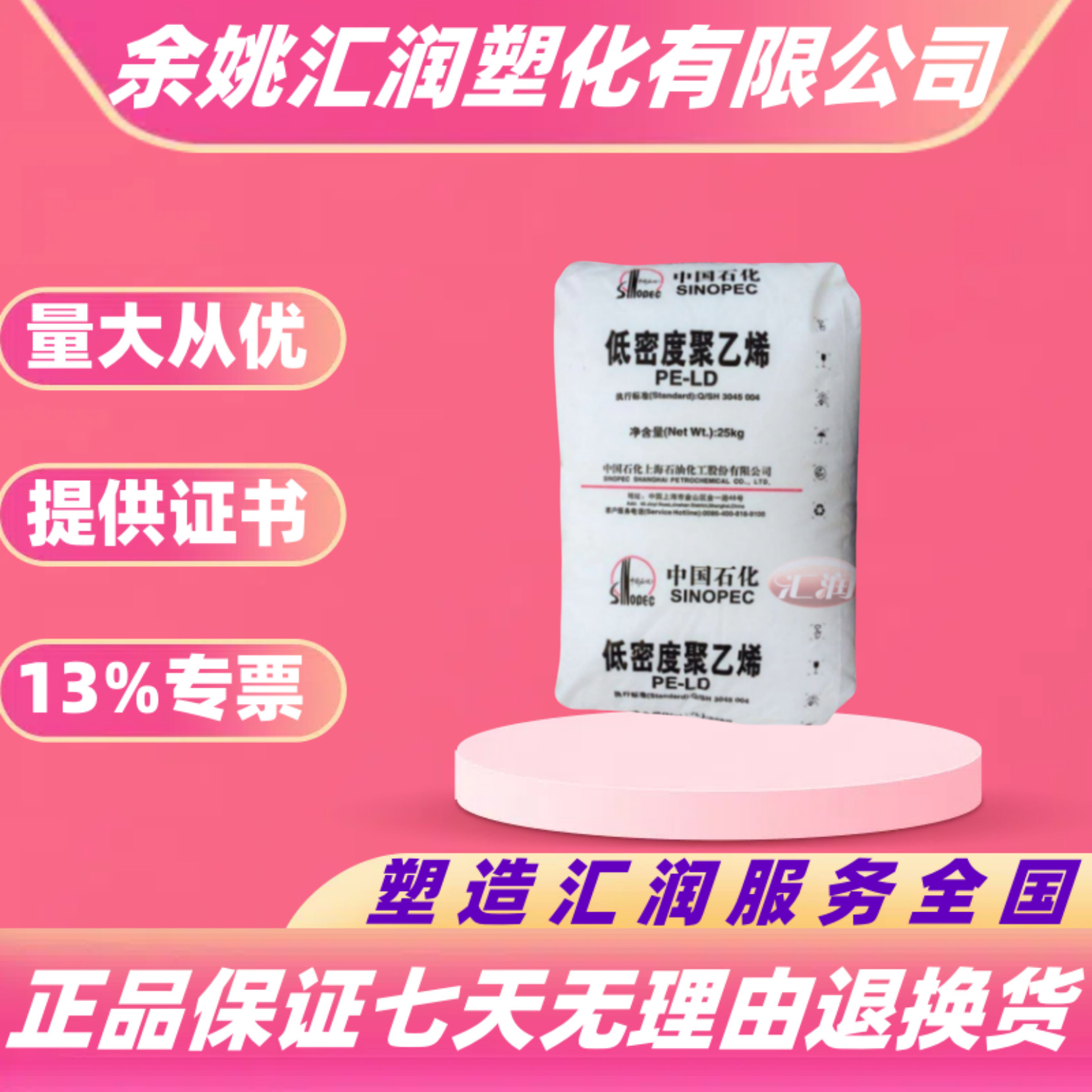 LDPE燕山石化 LD608 1I60A 1i20注塑级低密度聚乙烯塑料颗粒