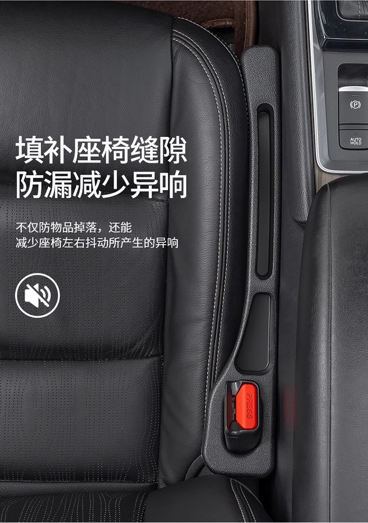 跨境汽车座椅缝隙条收纳盒车椅卡缝垫座椅夹缝防漏塞储物条内饰品