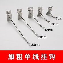 槽板挂钩市货架展示卡槽手机配件卡板钩多功能商品万用板勾钩子