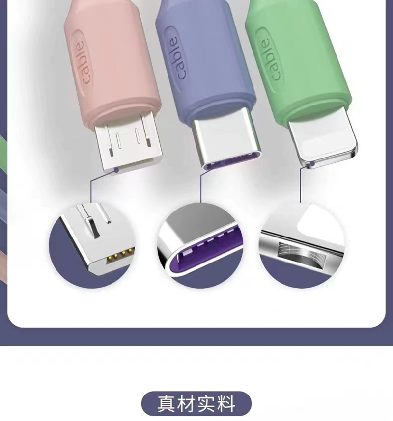液态硅胶一拖三数据线地推热销礼品线厂家2a快充三合一手机充电线