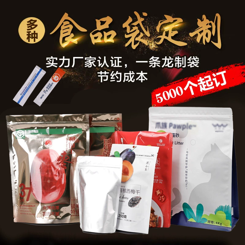 Высокотемпературный пакет из алюминиевой фольги, устойчивый к высокотемпературной стерилизации до 121 градуса, упаковочный пакет для приготовленной пищи, пакет для хранения свежих жидкостей, порошок, пленка из алюминиевой фольги