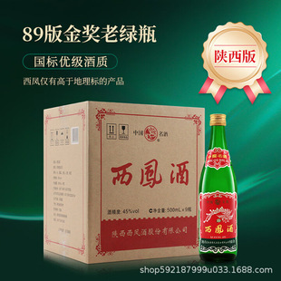 ���P��45��1989�𪄾Gƿ500ml*9ƿ�P���ͿڼZ���������l�׾�