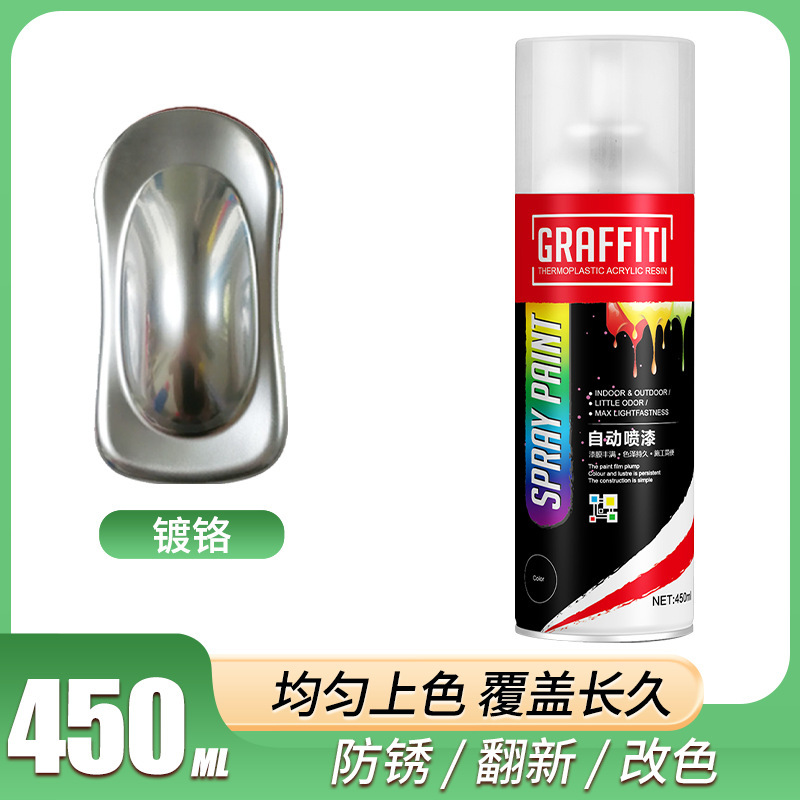 RF-450ml自噴漆(鍍鉻)