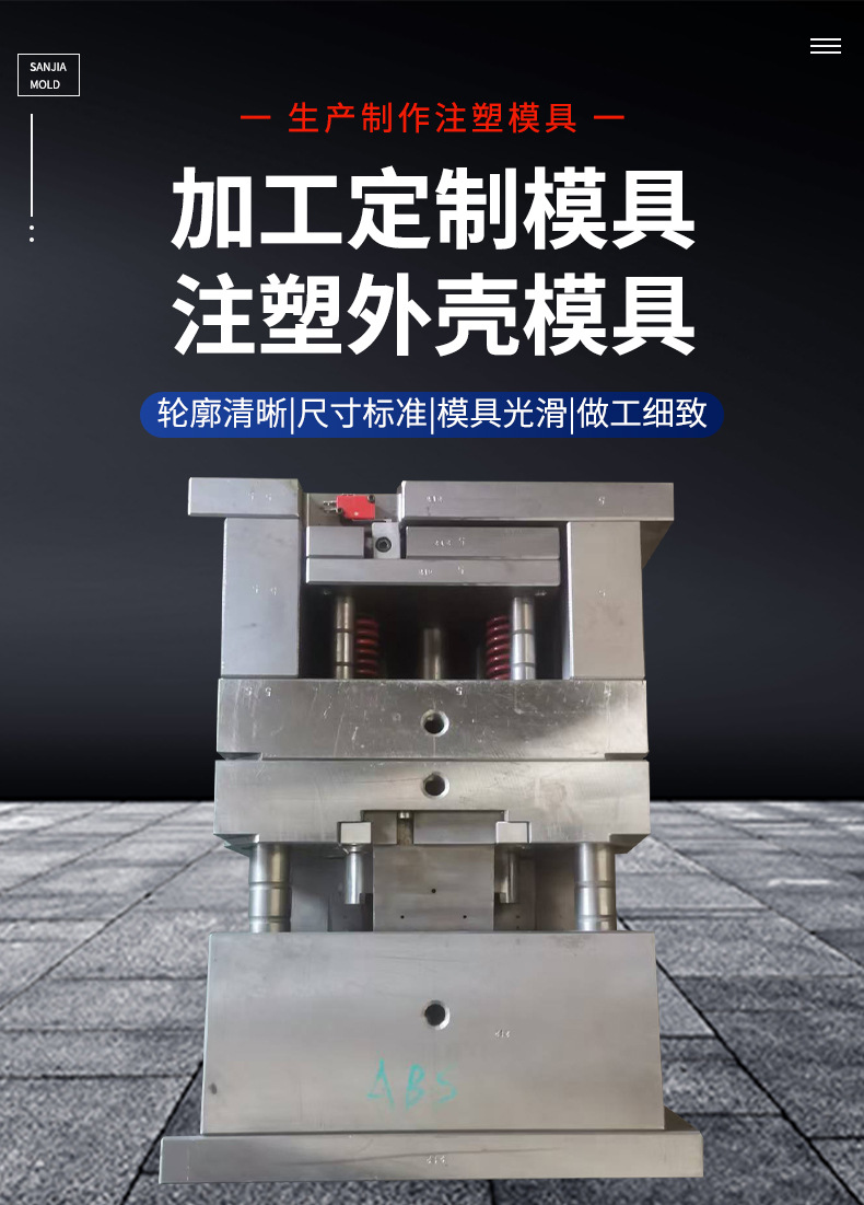 Mold Factory Processing Plastic Parts Molds, Automobile Parts Molds, Custom Plastic Products Production, Injection Molding and Mold Opening