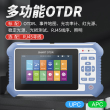 光时域反射仪光纤测试仪OTDR检测光纤断点损耗带光功率计10mw红光