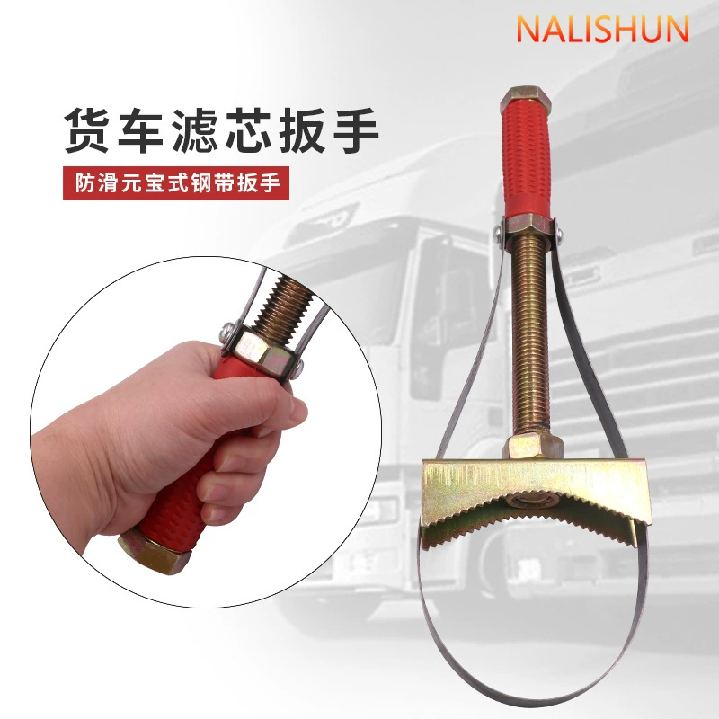Ключ элемента масляного фильтра Инструмент для разборки смены масла фильтр регулируемый слитковый Автомобильный ключ для масляной сетки стальной ремень