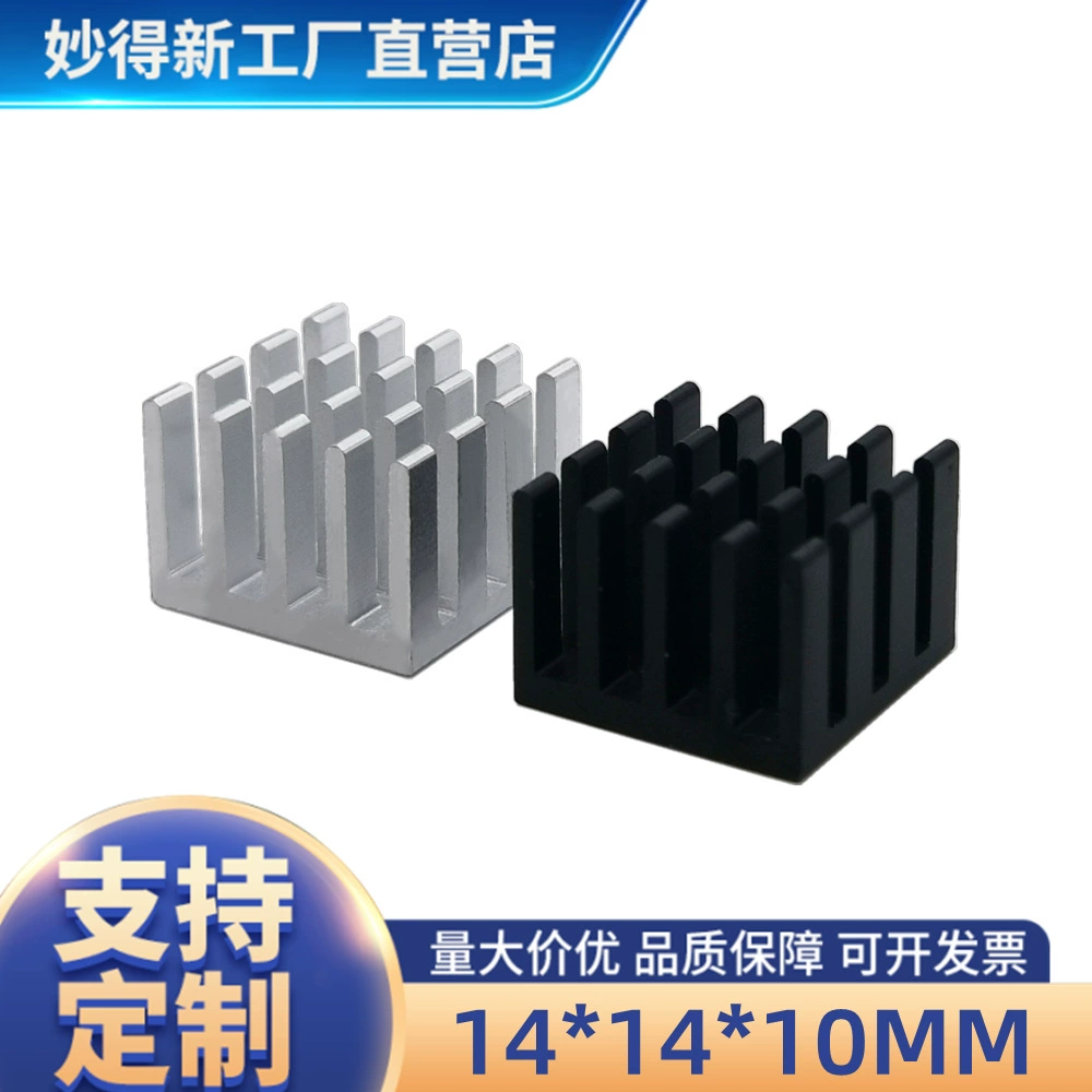 Высококачественный радиатор, цифровой радиатор, модуль маршрутизации, охлаждающий блок, черный с клейкой подложкой 14*14*10 мм