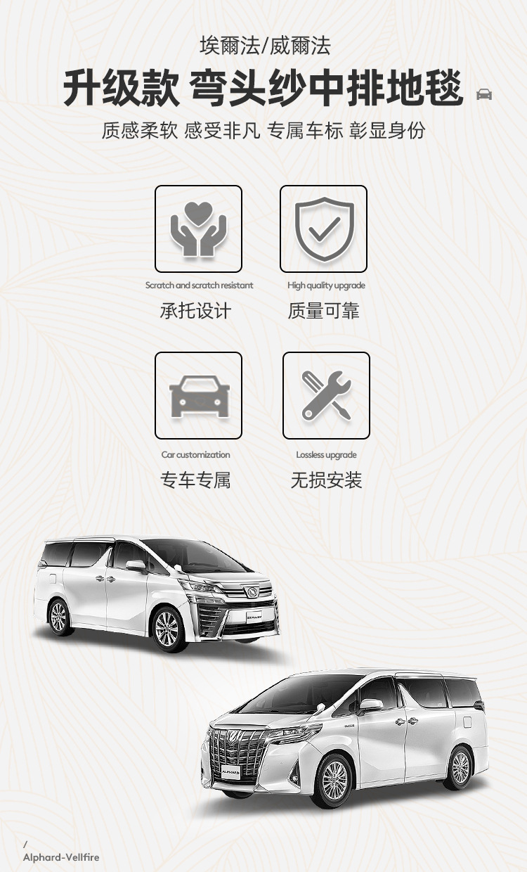Special Elfa Alphard30 Series Middle Row Carpet Welfa Vellfire20 Series Interior Trim Modified Foot Pad