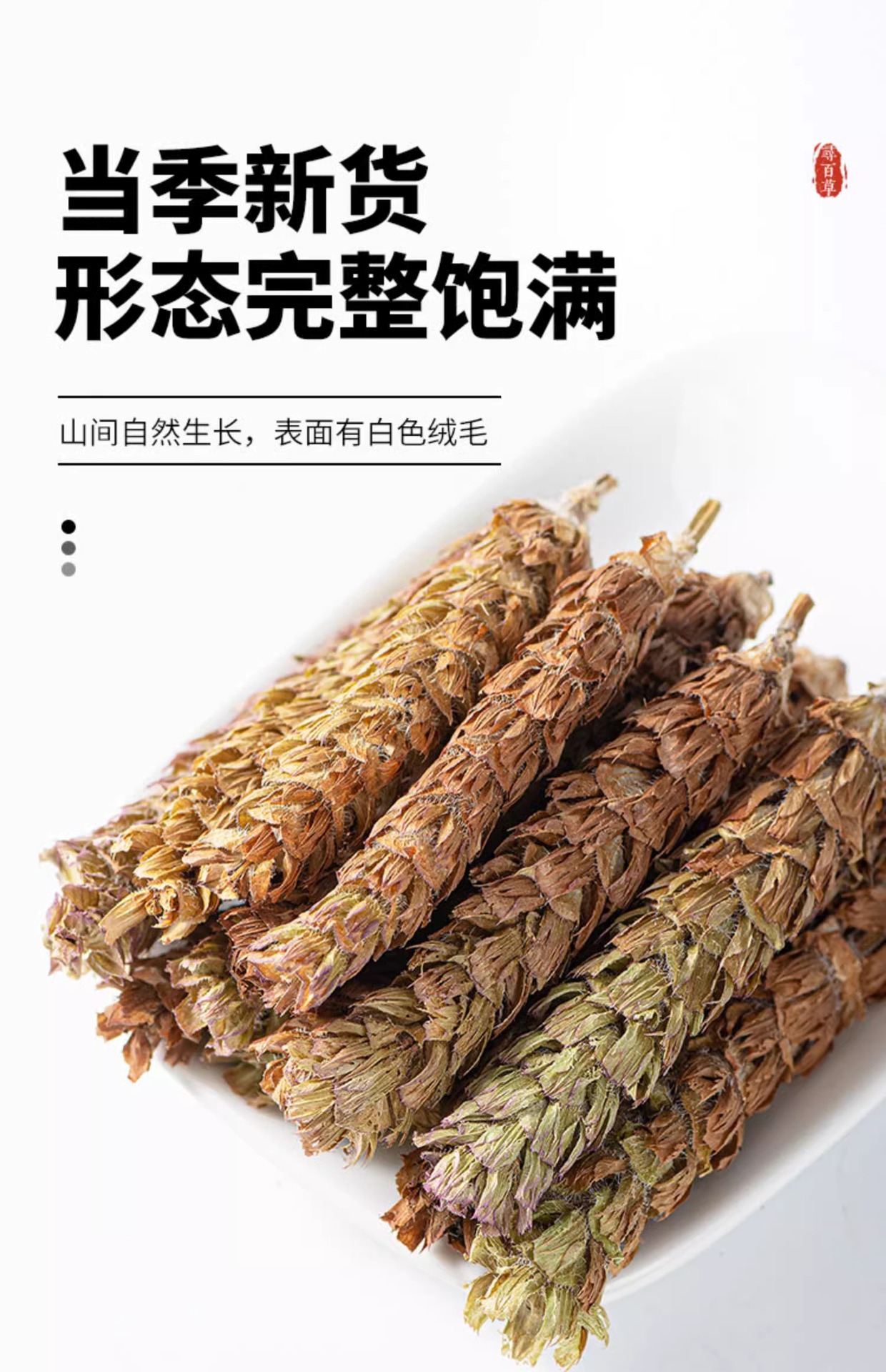 Xia Ku Cao Dried Self-Heal Herb Tea 100g Prunella Vulgaris Whole Spike Summer Herbal Infusion quality and texture