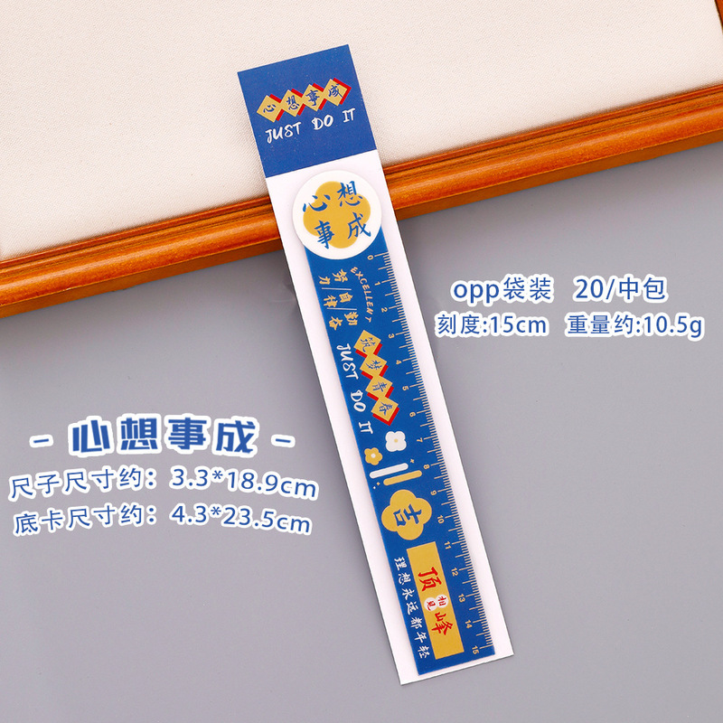 学生向けのインスピレーションを与えるテキスト磁気ブックマーク定規、キュートで見栄えの良い磁気定規、クリエイティブな多機能ソフト定規文具|undefined