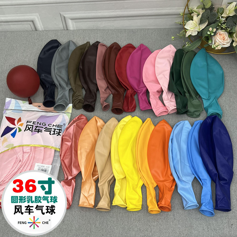 风车气球36寸加厚大号圆形地爆球浅粉蓝柠檬黄墨兰牛油果绿石榴红