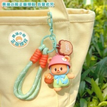 正版黄油小熊野餐之旅公仔钥匙扣网红潮流闺蜜包包挂件卡通玩偶