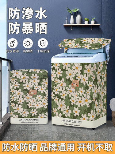 Pulsator top opening washing machine cover thickened fully automatic universal dust cover cover balcony waterproof sunscreen cover