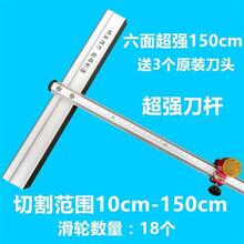 玻璃刀t型推刀玻璃推刀新款加粗筋爬刀厚玻璃切割瓷砖拖刀头