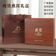 木质燕窝包装盒空盒高端养生滋补礼品盒一斤装燕窝礼盒定制空木盒