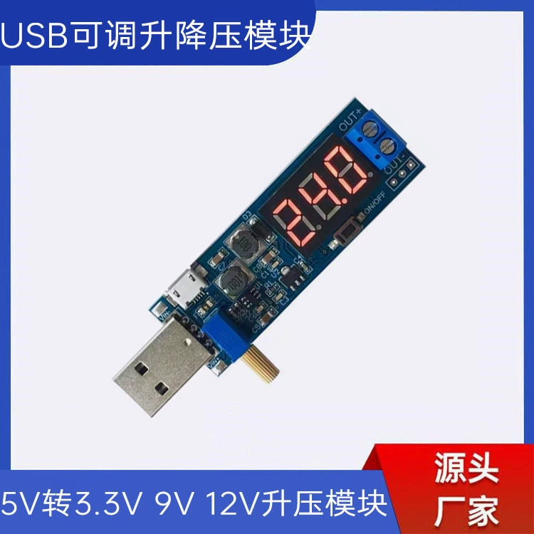 USB-модуль преобразования напряжения 5 В 3 Вт Регулируемый повышающий регулятор постоянного тока