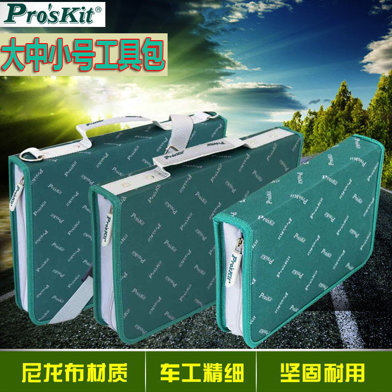 台湾宝工绿色工具包帆布包工具夹包9ST-33 9ST-23 ST-13S三种规格