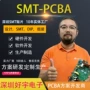深圳制造生产pcba贴片
