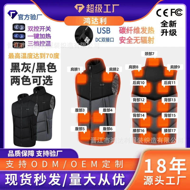 Грелка-жилет Amazon с USB-зарядкой, умное управление, зимняя модель, двойное управление, 17 зон нагрева, теплый жилет, для внешней торговли, трансграничная доставка