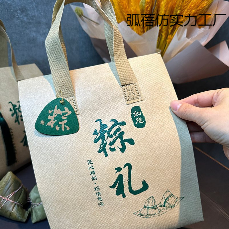 新款端午节粽子礼品盒空盒包装袋定.制手工肉粽保温手提袋