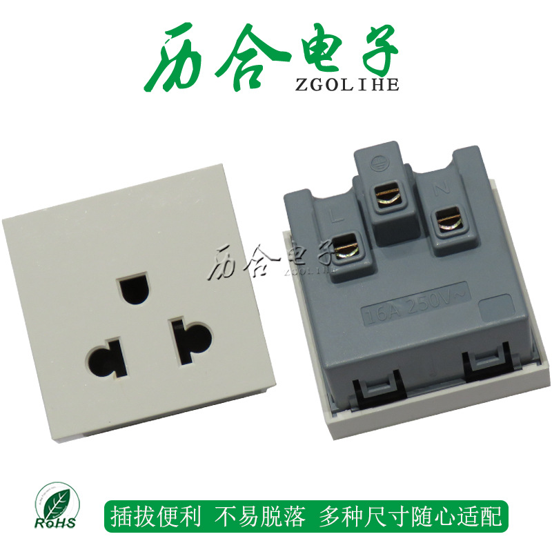 历美标欧标模块插座