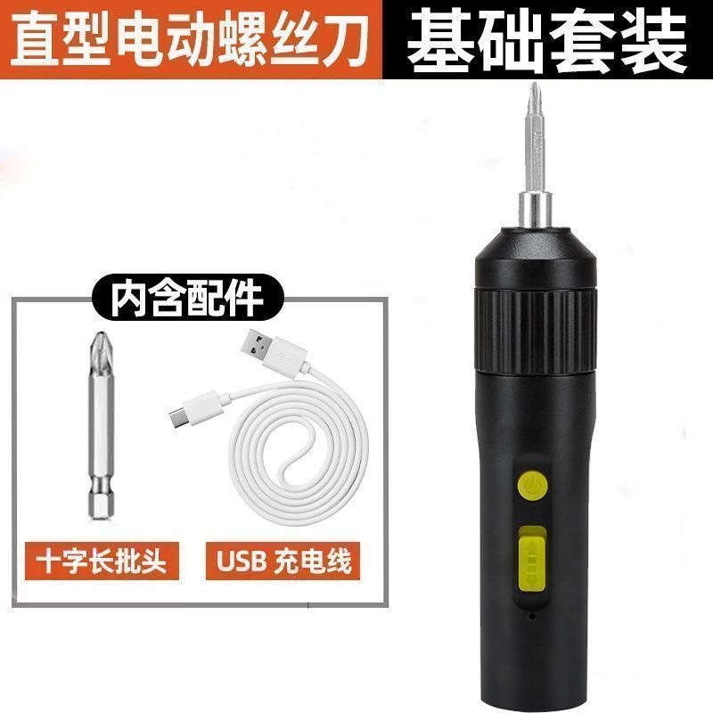 Electric screwdriver, rechargeable household small electric screwdriver, electric drill driver, mini