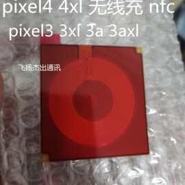 适用谷歌pixel3 3xl 无线充pixel4 XL NFC无线充模块pixel3a xl