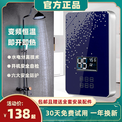 【厂家批发】哥诗顿即热式电热水器洗澡家用智能恒温一件代发包邮|ms
