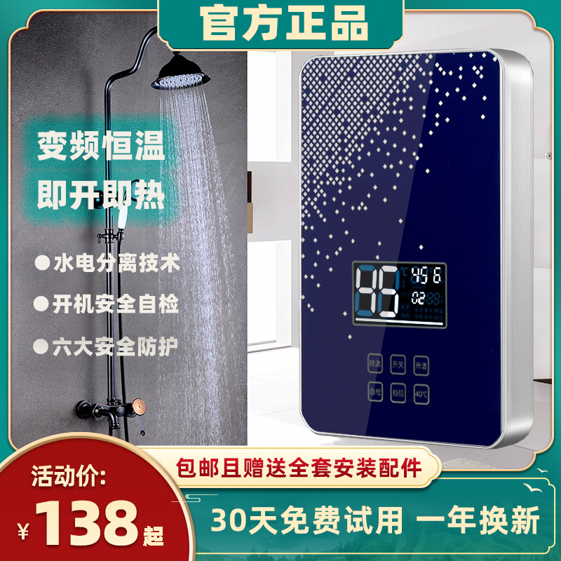 【厂家批发】哥诗顿即热式电热水器洗澡家用智能恒温一件代发包邮|ru