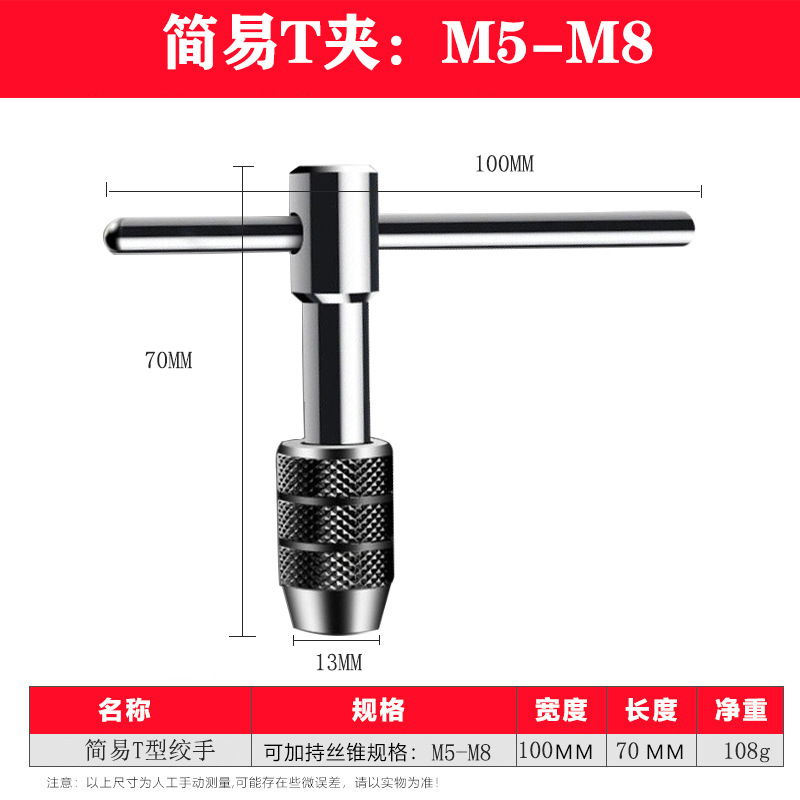 M5-M8T 유형 단순